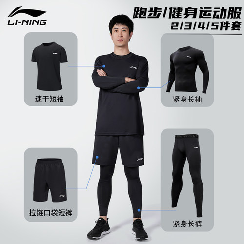 李宁跑步运动套装男款健身房衣服