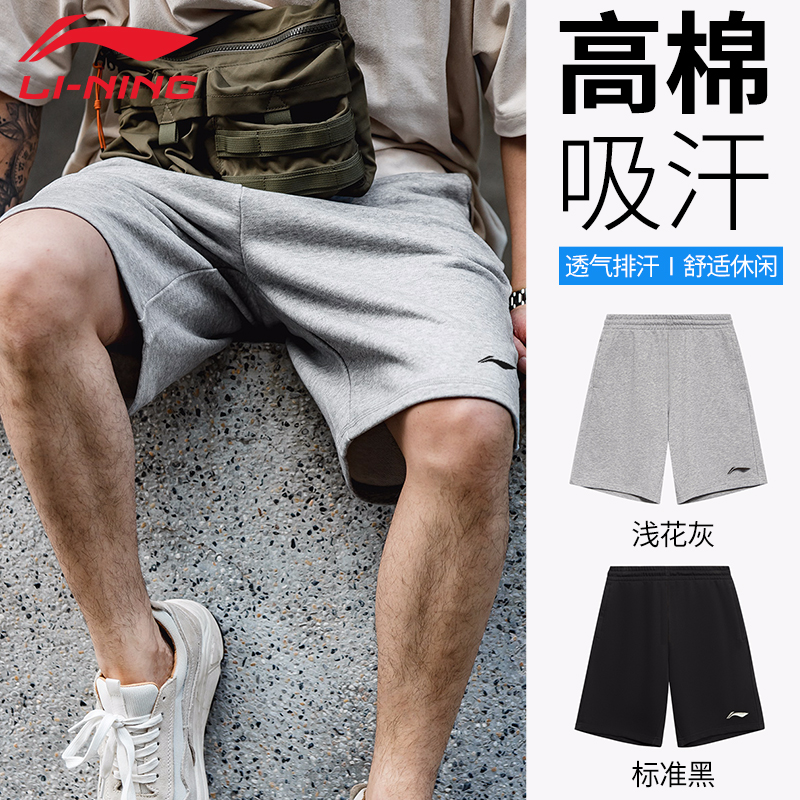 李宁运动短裤男跑步夏季休闲卫裤