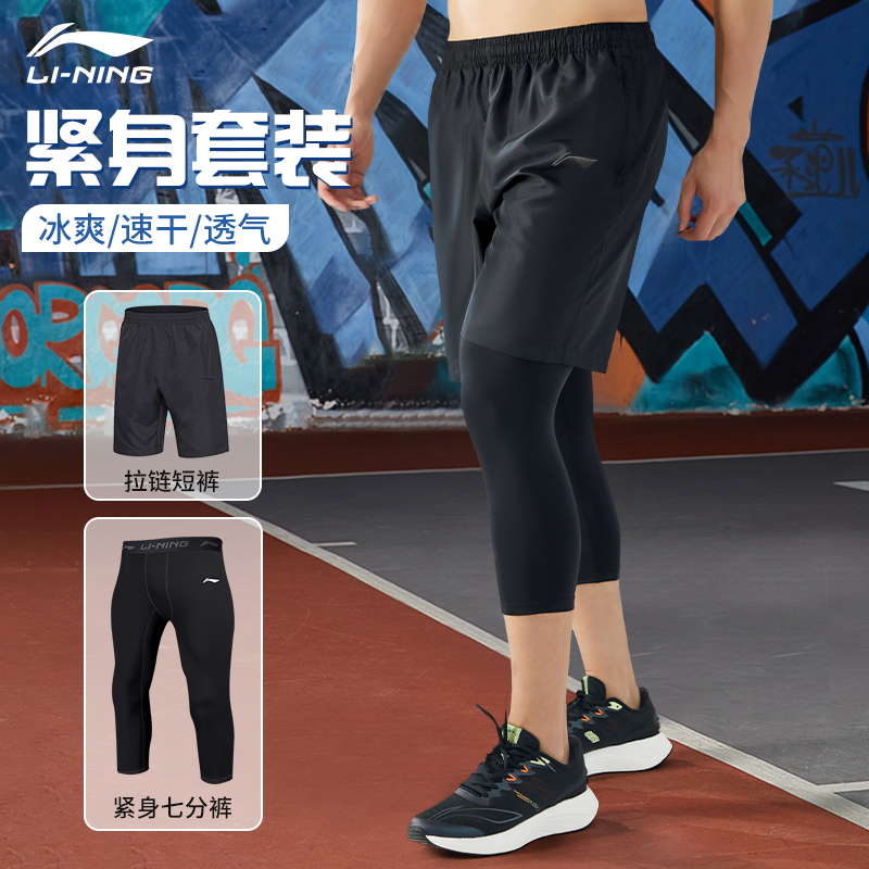 李宁紧身裤男健身裤篮球七分裤短裤运动套装跑步训练压缩高弹速干