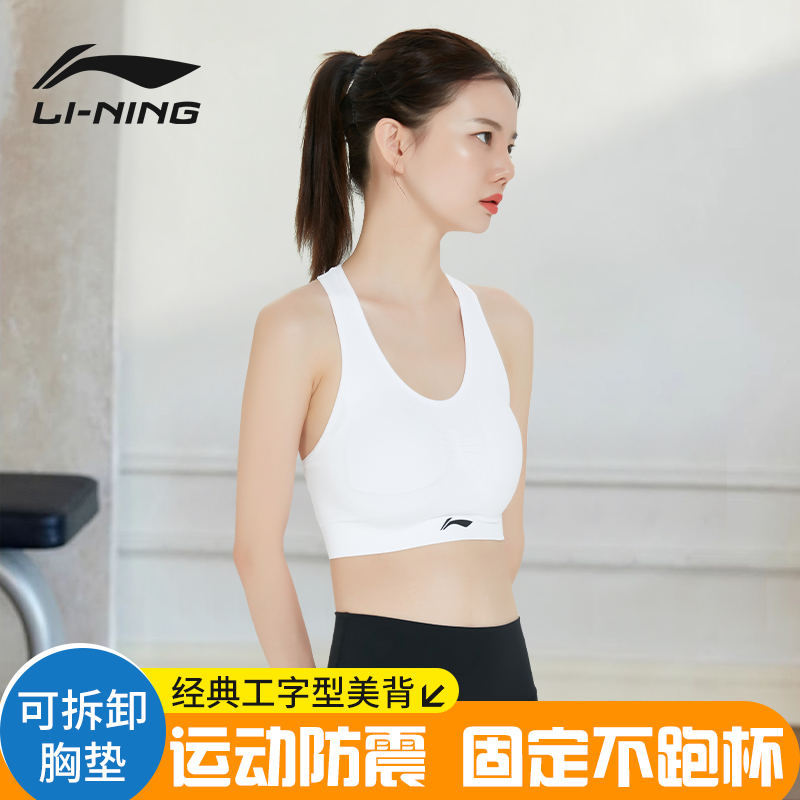 李宁运动内衣女瑜伽背心防震支撑