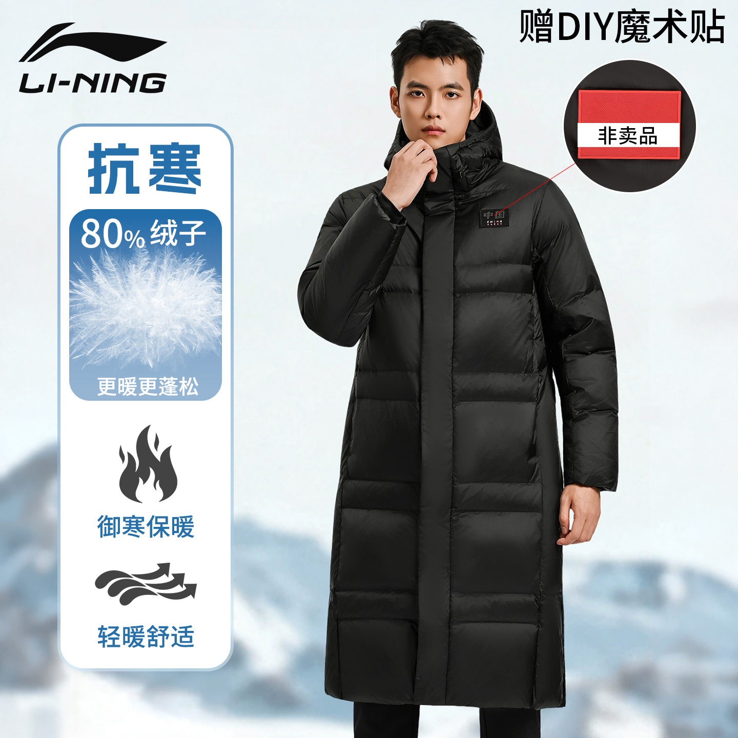 李宁长款国旗羽绒服男外套新款