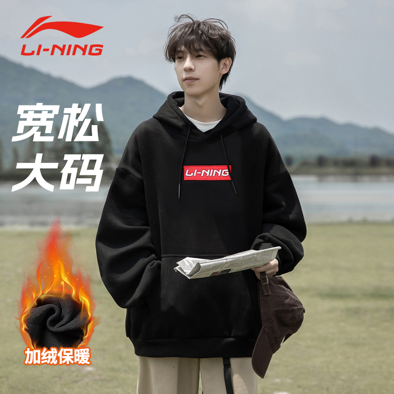 李宁加绒连帽卫衣男女情侣装