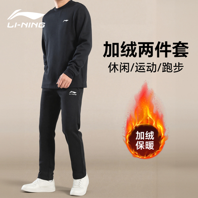 李宁运动套装男款冬季加绒新款