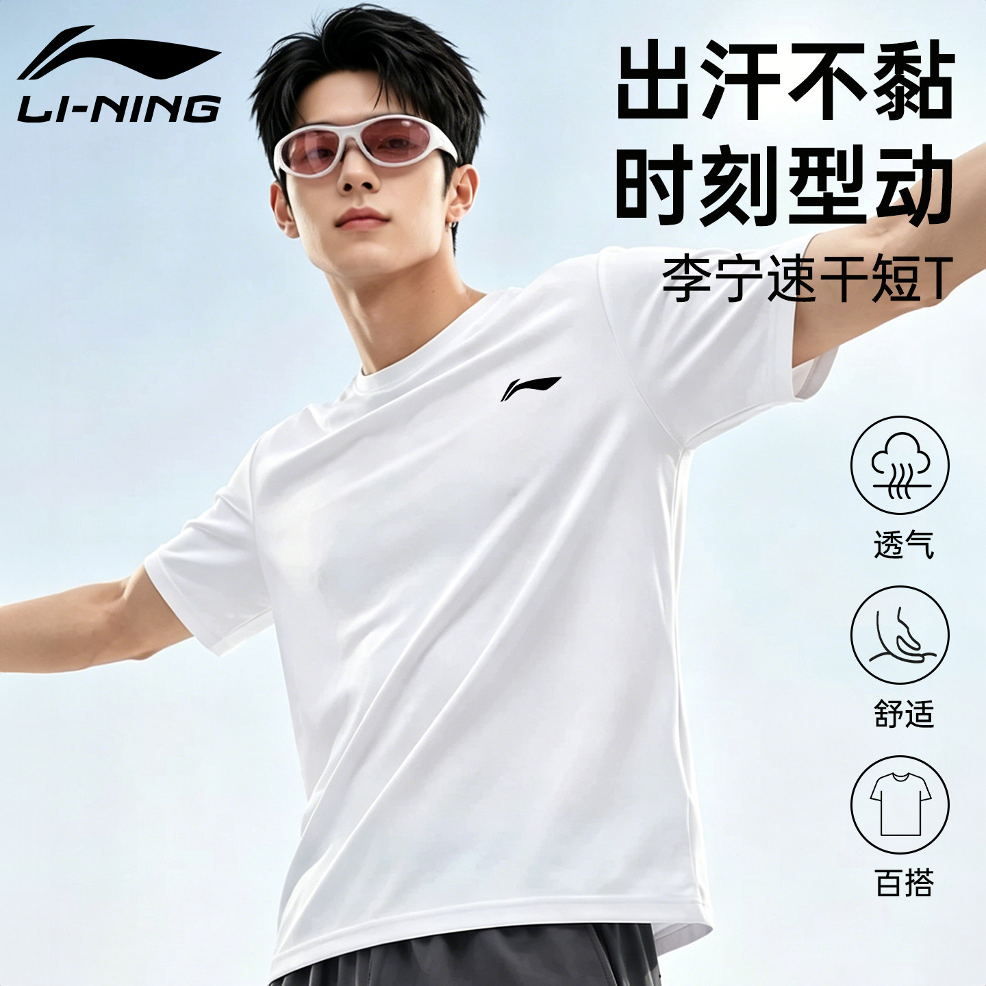 李宁速干短袖男款T恤2026新款夏图片