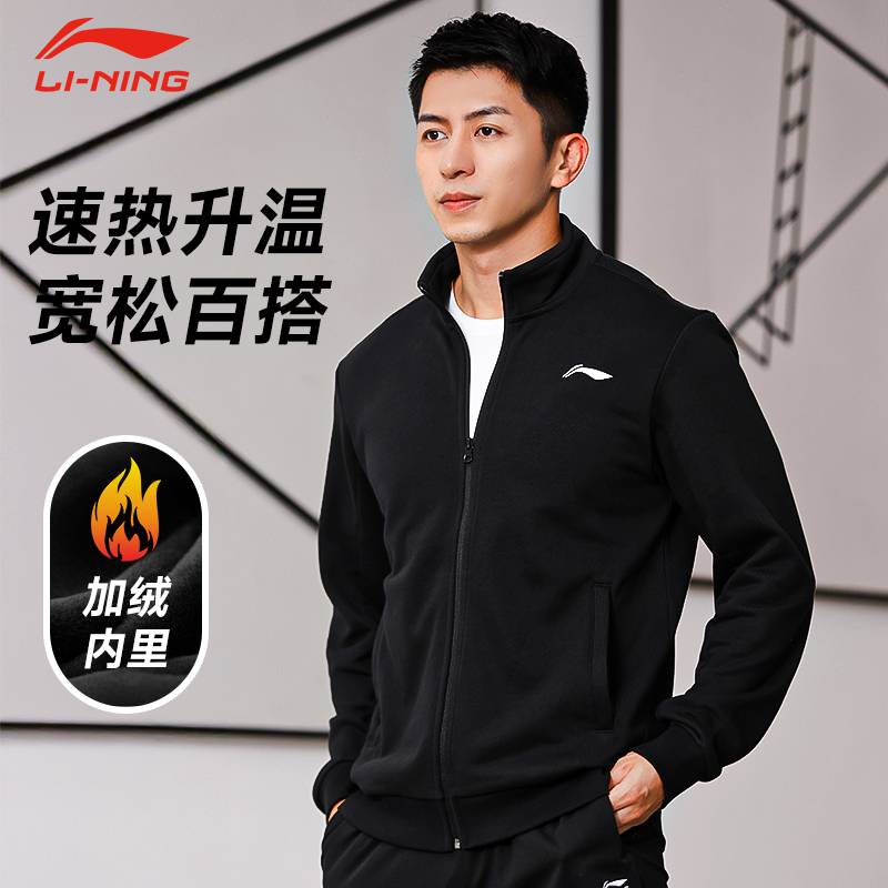 李宁加绒运动外套男士开衫立领卫衣2025秋冬季新款保暖针织夹克服