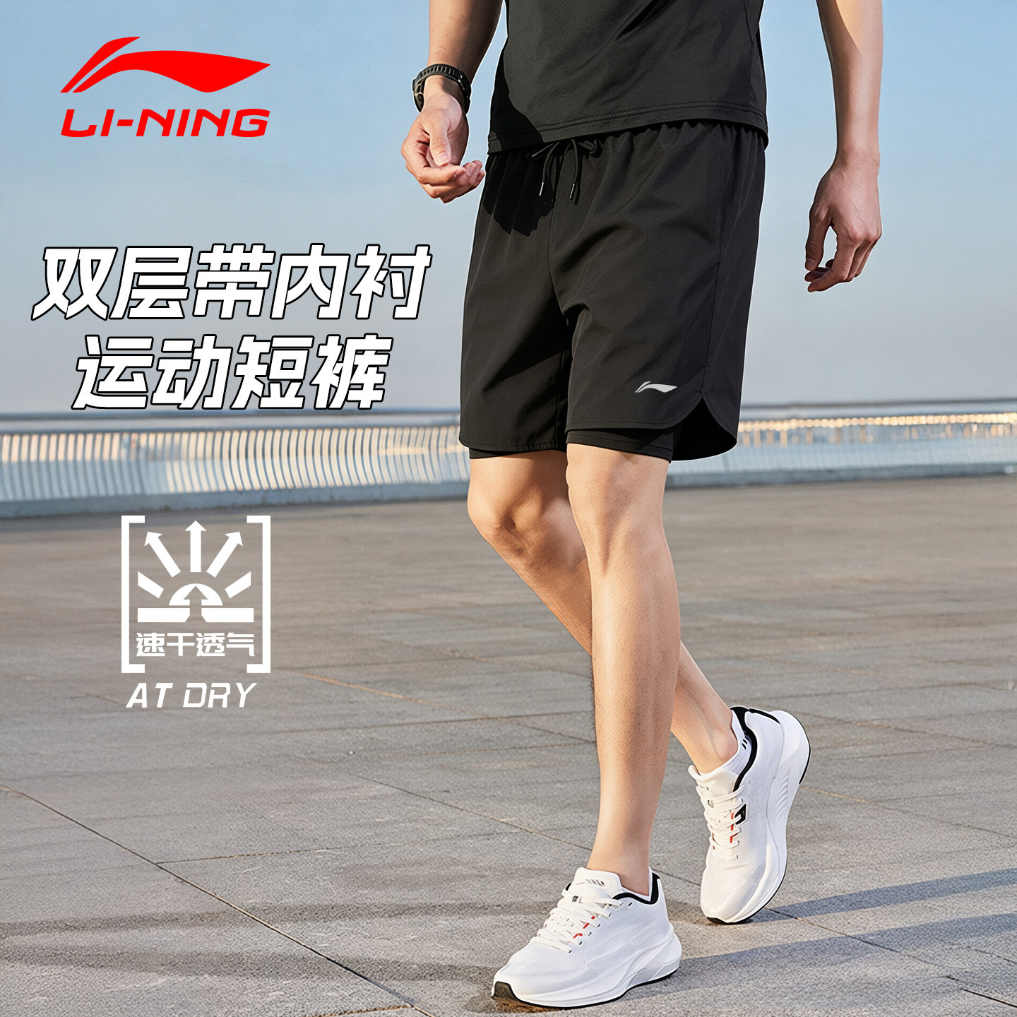 李宁运动跑步短裤男内衬假两件图片