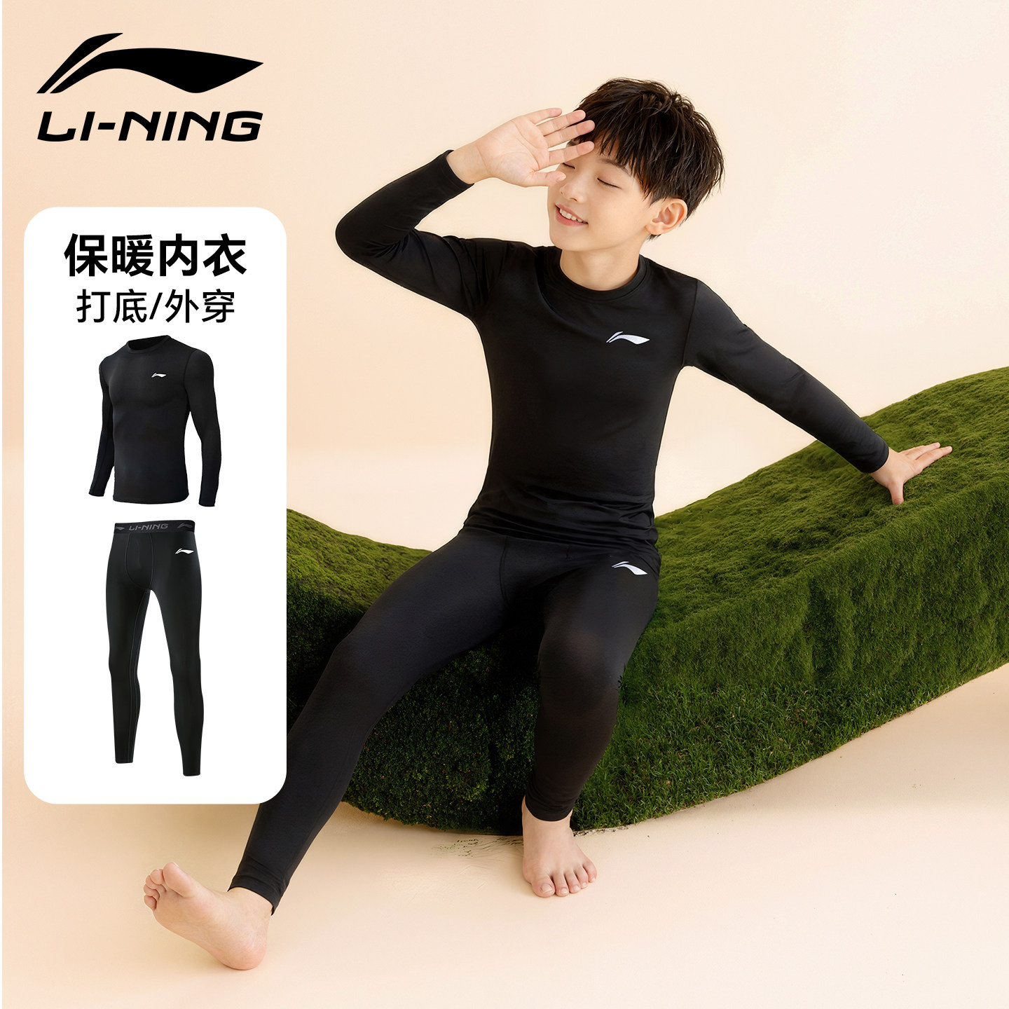 李宁儿童保暖秋衣秋裤内衣套装冬季男童紧身加绒加厚大童黑色打底