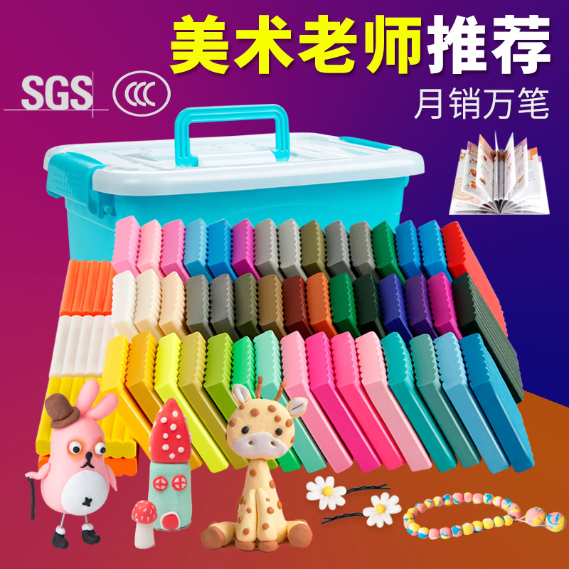 软陶泥套装橡皮粘土无毒儿童学生软陶土手工制作diy材料包彩陶泥