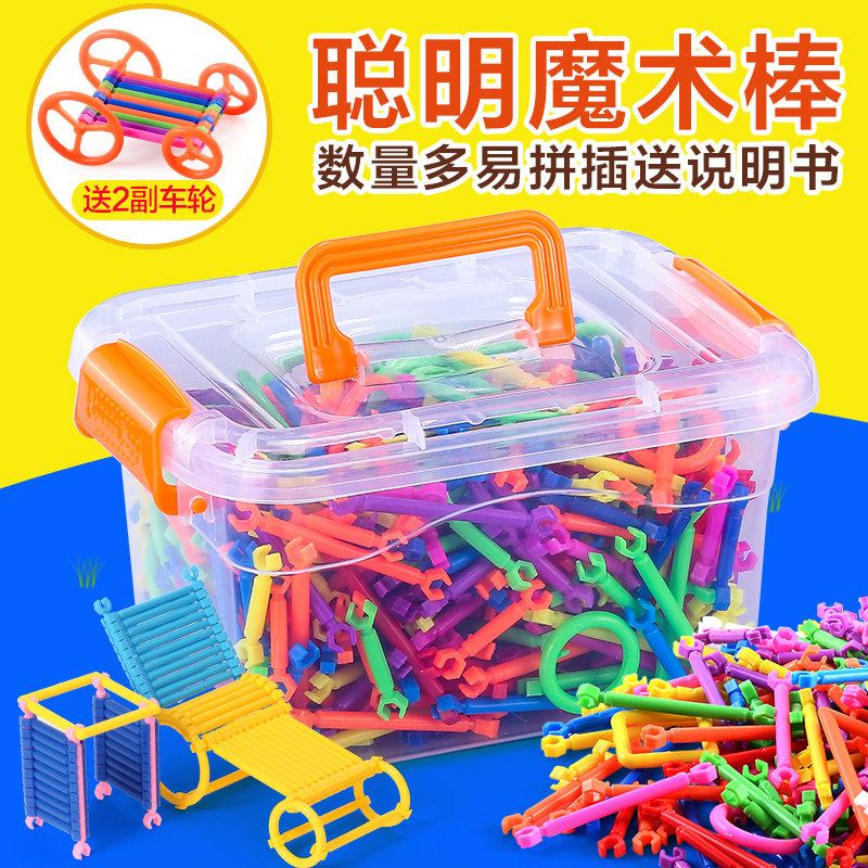 儿童塑料积木聪明魔术棒3-4-6女孩男孩益智力2岁宝宝玩具拼装拼插