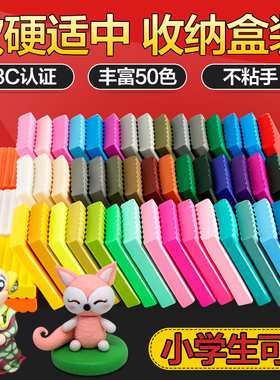 软陶泥diy陶土手工免烧学生手工制作橡皮无味毒陶艺粘土泥塑套装