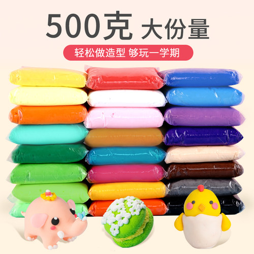 超轻粘土500克儿童大包装diy