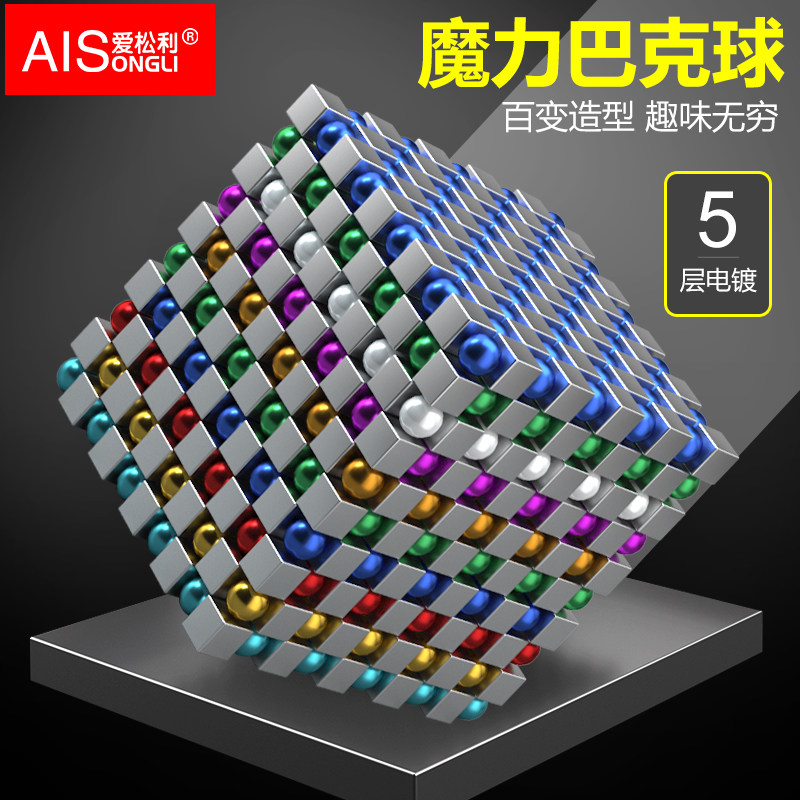 巴克球1000颗吸铁磁力珠彩色磁铁10000000颗便宜成人减压益智玩具