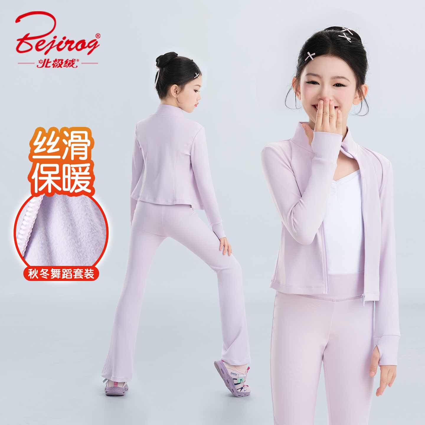 儿童舞蹈服秋冬保暖加绒长袖套装