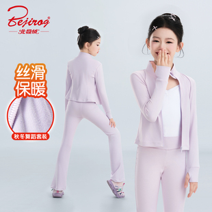 儿童舞蹈服秋冬保暖加绒长袖套装练功服外套儿童中国舞分体上衣女