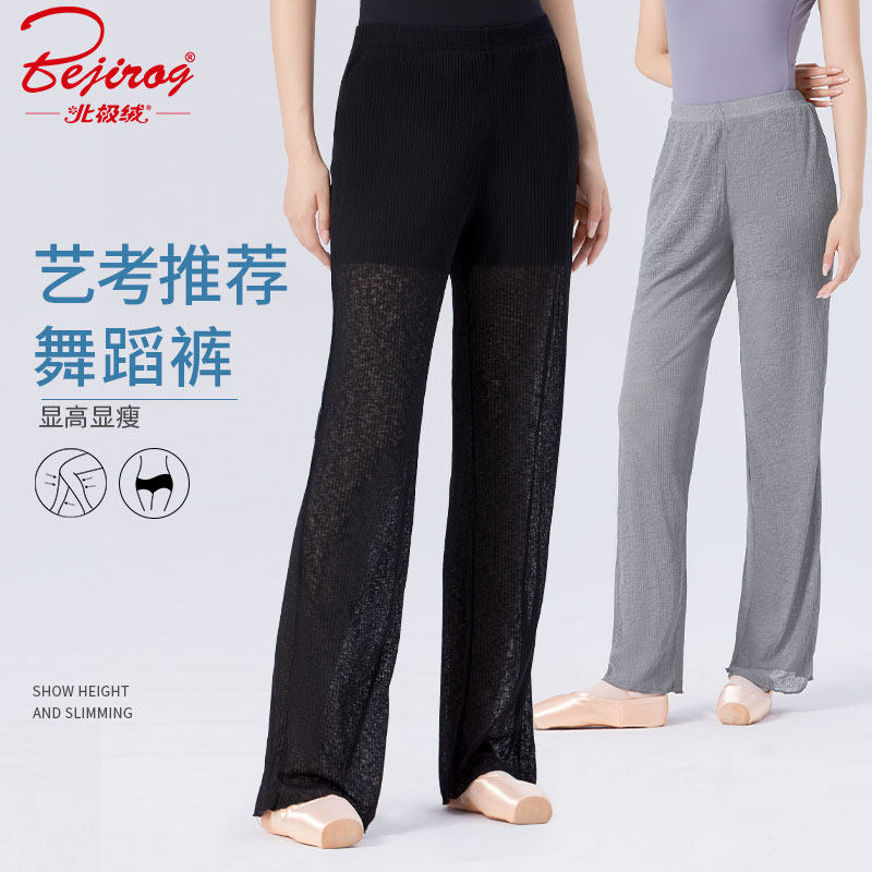 芭蕾舞练功裤直筒裤夏季薄款带内衬打底裤成人体操形体舞蹈裤长裤