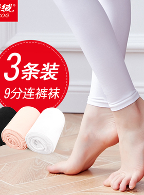 儿童舞蹈袜春秋薄款白色女童跳舞袜子打底裤九分不连脚裤袜丝袜女