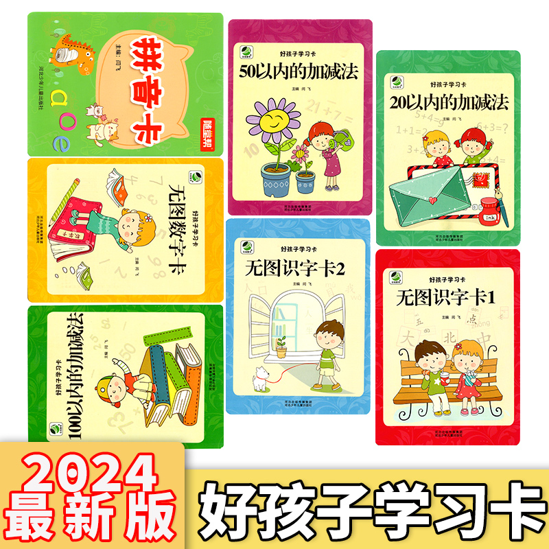幼小衔接无图数字卡1-100