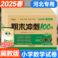 2025期末沖刺六年級下冊數(shù)學