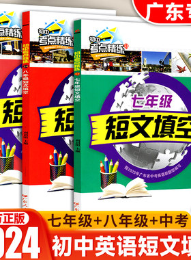 百思英语百思英语短文填空