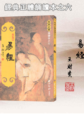 易经西泠印社出版社繁体竖排