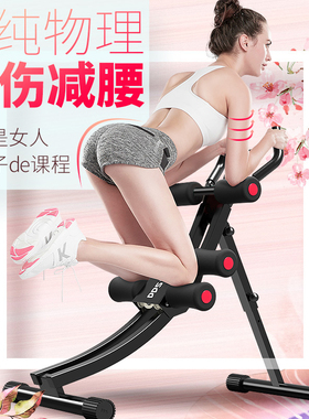 美腰机腹肌健身器材健腹器懒人收腹运动练腹瘦肚子神器家用卷腹机