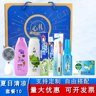 洗护套装礼盒送员工福利工会物业环卫劳防劳保慰问品日生活用品