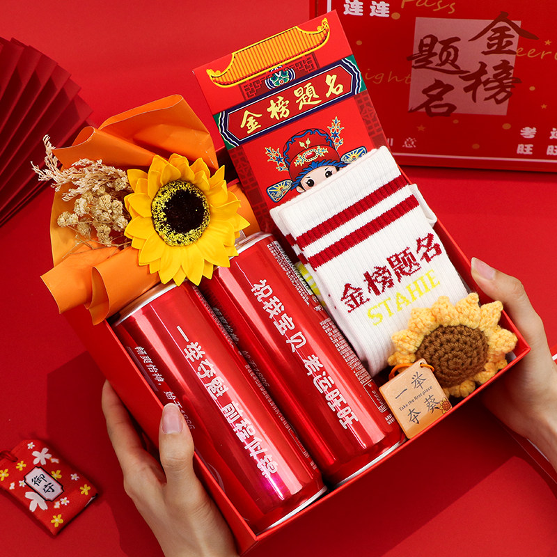 中高考加油励志金榜题名礼物