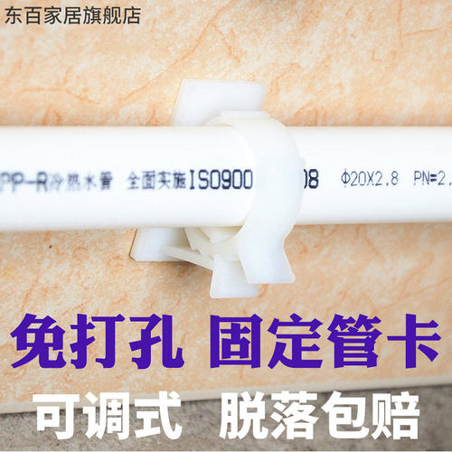 水管固定管卡扣免打孔固定墙扣管夹卡子神器4分pvc管道支架固定器 - 封面