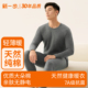 线衣裤 新一步 男秋冬薄款 打底棉毛衫 7A抗菌 纯棉保暖内衣秋衣裤
