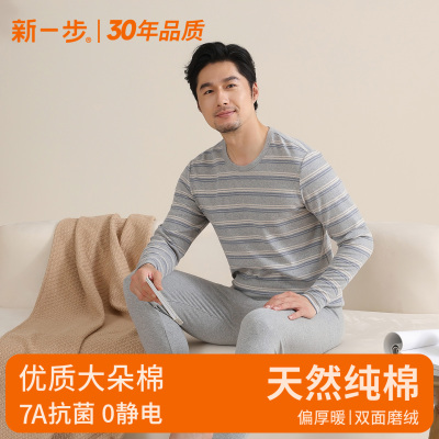 新一步男士纯棉保暖套装