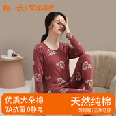 线衣线裤 新一步保暖内衣秋冬中老年人妈妈打底秋衣秋裤 女纯棉套装