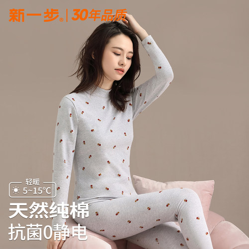 新一步女半高领纯棉保暖内衣套装