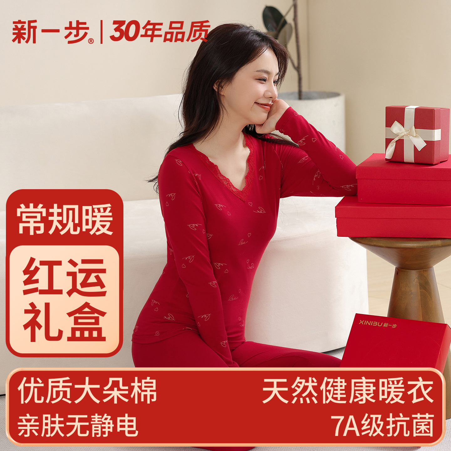 女纯棉蕾丝红色秋衣秋裤保暖套装