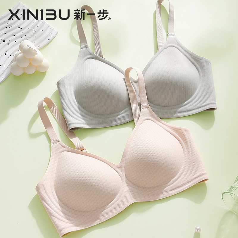 新一步简约无钢圈文胸