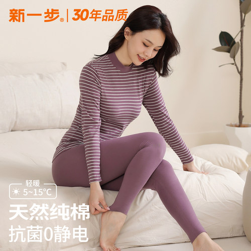 女纯棉中高领秋衣秋裤保暖套装