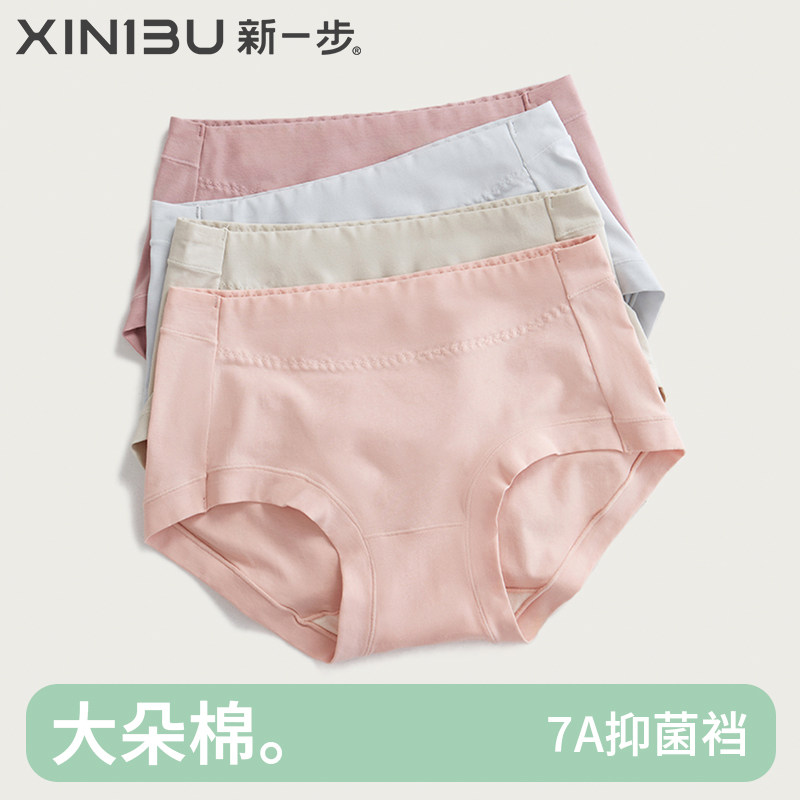 3条装 新一步7A抗菌女款内裤中高腰收腹收小肚子2026新款三角短裤,女士内衣/男士内衣/家居服,女三角裤,淘宝优惠券,粉丝福利购,淘宝优惠卷