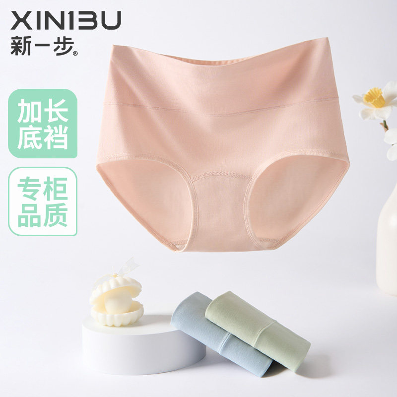 3条装 新一步纯棉加长裆抗菌内裤女高腰收腹中年妈妈大码三角短裤,女士内衣/男士内衣/家居服,女三角裤,淘宝优惠券,粉丝福利购,淘宝优惠卷