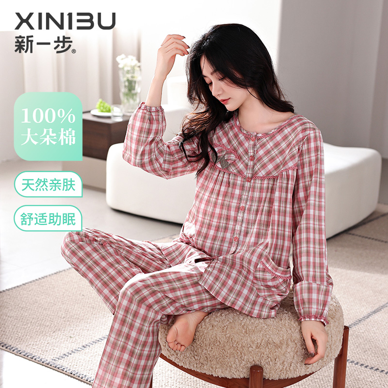 新一步女士纯棉睡衣家居服
