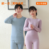 实体同款 新一步少男少女青少年德绒保暖内衣厚打底棉毛衫 套装