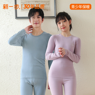 新一步少男少女青少年德绒保暖内衣厚打底棉毛衫套装【实体同款】