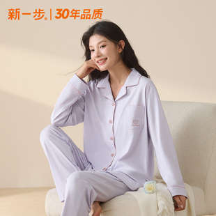 长裤 新一步纯棉开衫 长袖 新款 简约纯色翻领家居服 睡衣女2026年秋季