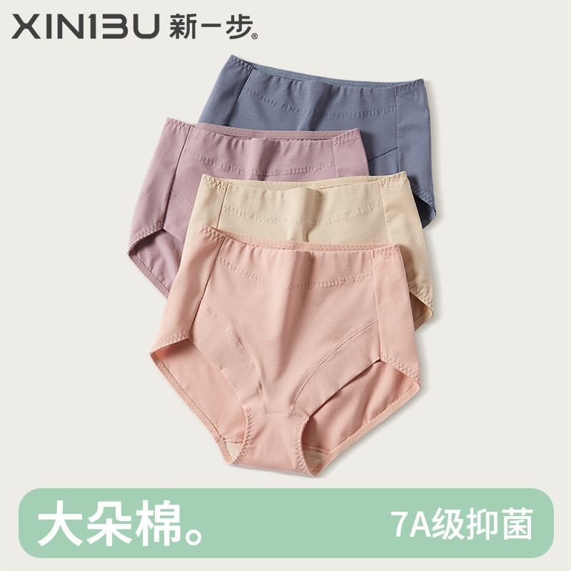 3条装 新一步纯棉内裤女7A抗菌中年妈妈款大码三角裤加高收腹短裤,女士内衣/男士内衣/家居服,女三角裤,淘宝优惠券,粉丝福利购,淘宝优惠卷