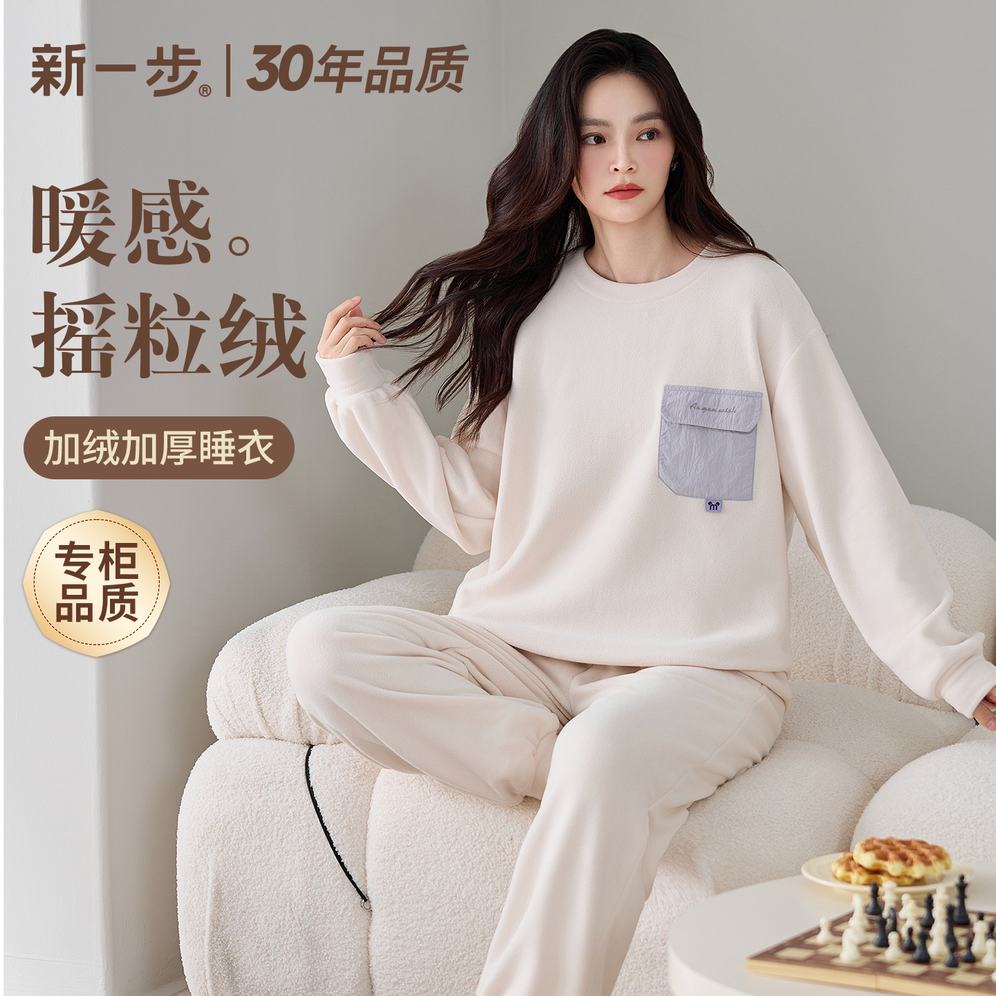 超柔亲肤暖绒 加绒加厚 抗寒抗静电