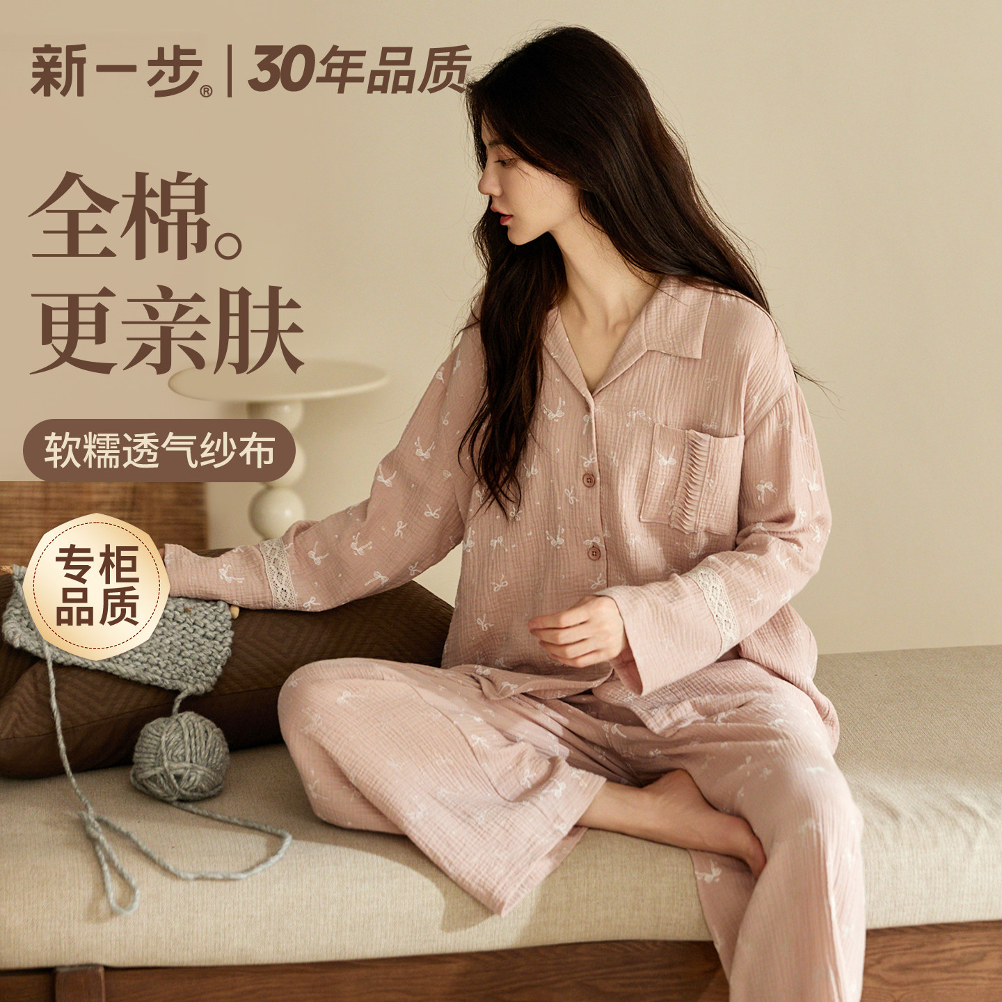 新一步纯棉纱布睡衣女士开衫长袖长裤衬衫领高级感亲肤透气家居服,女士内衣/男士内衣/家居服,睡衣/家居服套装,淘宝优惠券,粉丝福利购,淘宝优惠卷