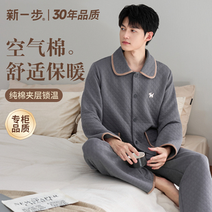家居服可外穿套装 锁温夹棉薄款 开衫 新一步纯棉空气棉睡衣男秋冬款