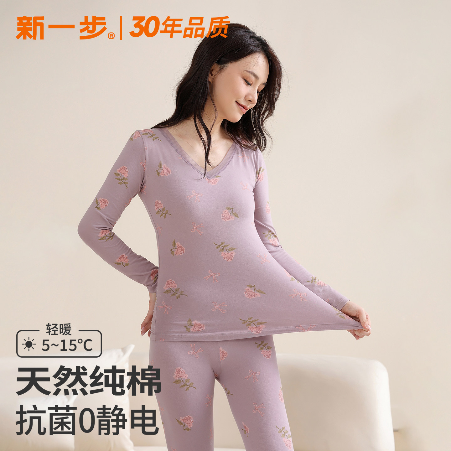 新一步蕾丝v领保暖内衣女士秋衣秋裤薄款打底衫线衣线裤秋冬套装