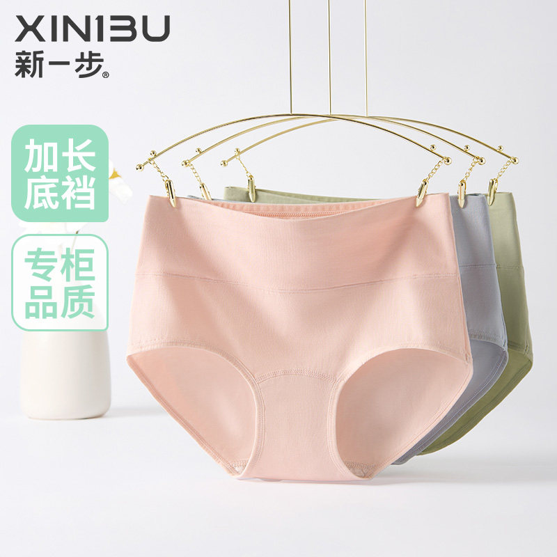 4条装 新一步100%纯棉高腰内裤女士石墨烯加长裆中年收腹三角短裤,女士内衣/男士内衣/家居服,女三角裤,淘宝优惠券,粉丝福利购,淘宝优惠卷