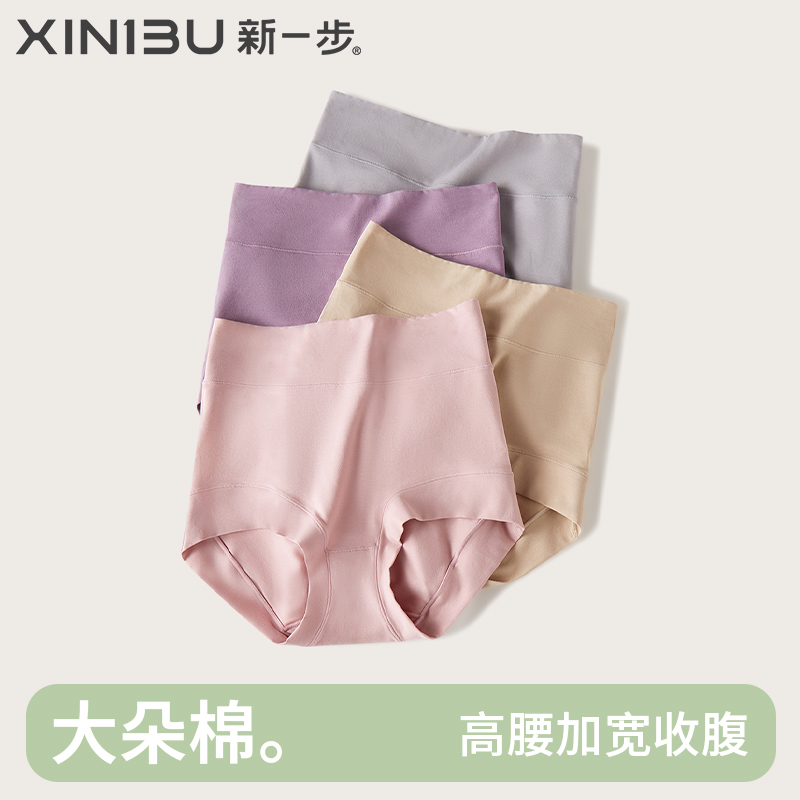 新一步女士纯棉高腰三角内裤