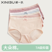 新一步舒适无痕内裤 女纯棉中年中腰亲肤透气抗菌多色可选三角短裤