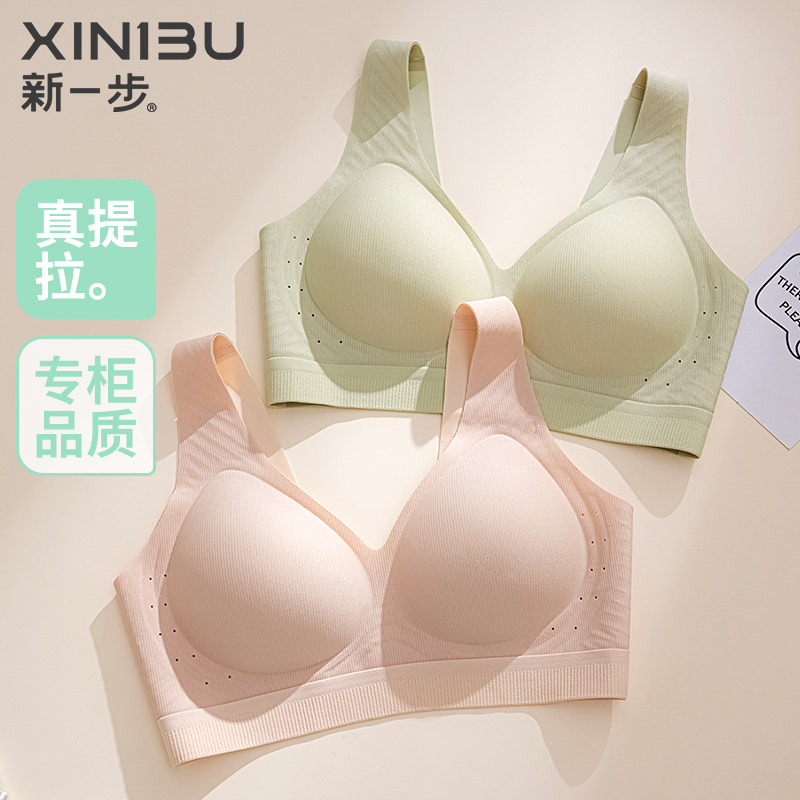 新一步一片式背心内衣女士性感V领无痕美背提拉软支撑裸感文胸罩,女士内衣/男士内衣/家居服,文胸,淘宝优惠券,粉丝福利购,淘宝优惠卷